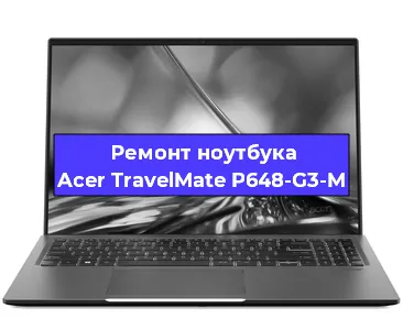 Чистка от пыли и замена термопасты на ноутбуке Acer TravelMate P648-G3-M в Екатеринбурге